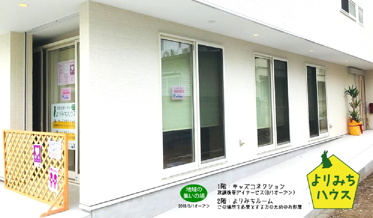 キッズコネクション