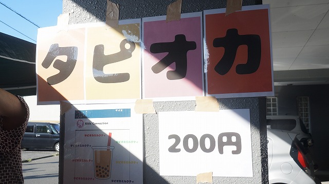 キッズコネクション