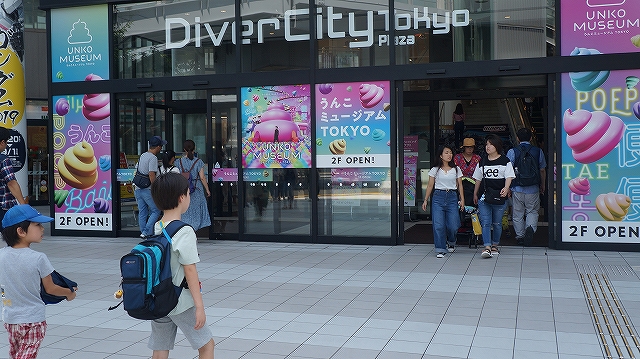 キッズコネクション