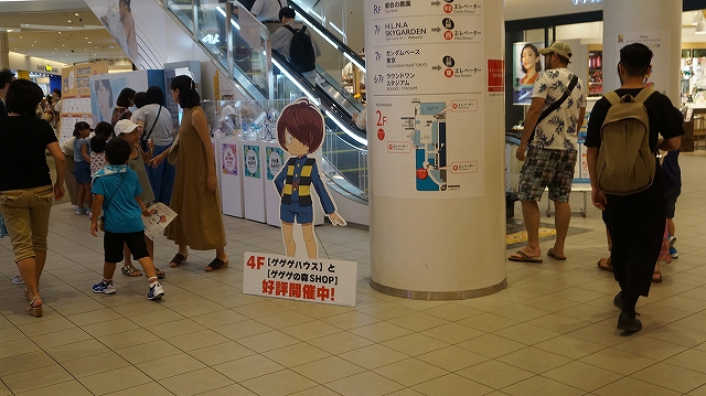 キッズコネクション