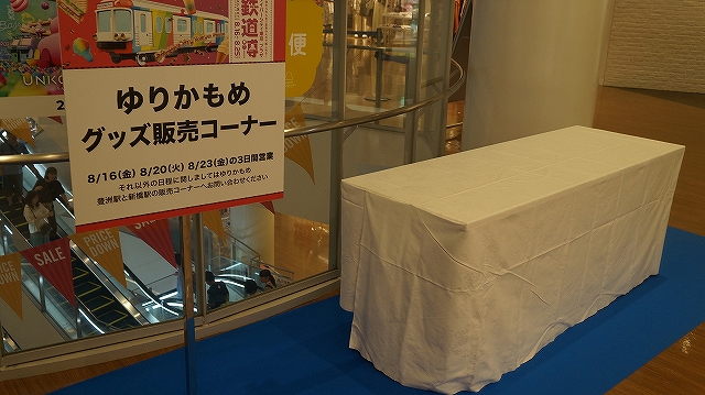 キッズコネクション