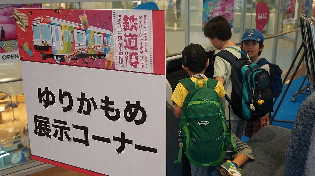 キッズコネクション