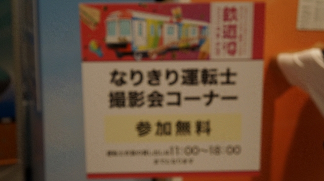 キッズコネクション