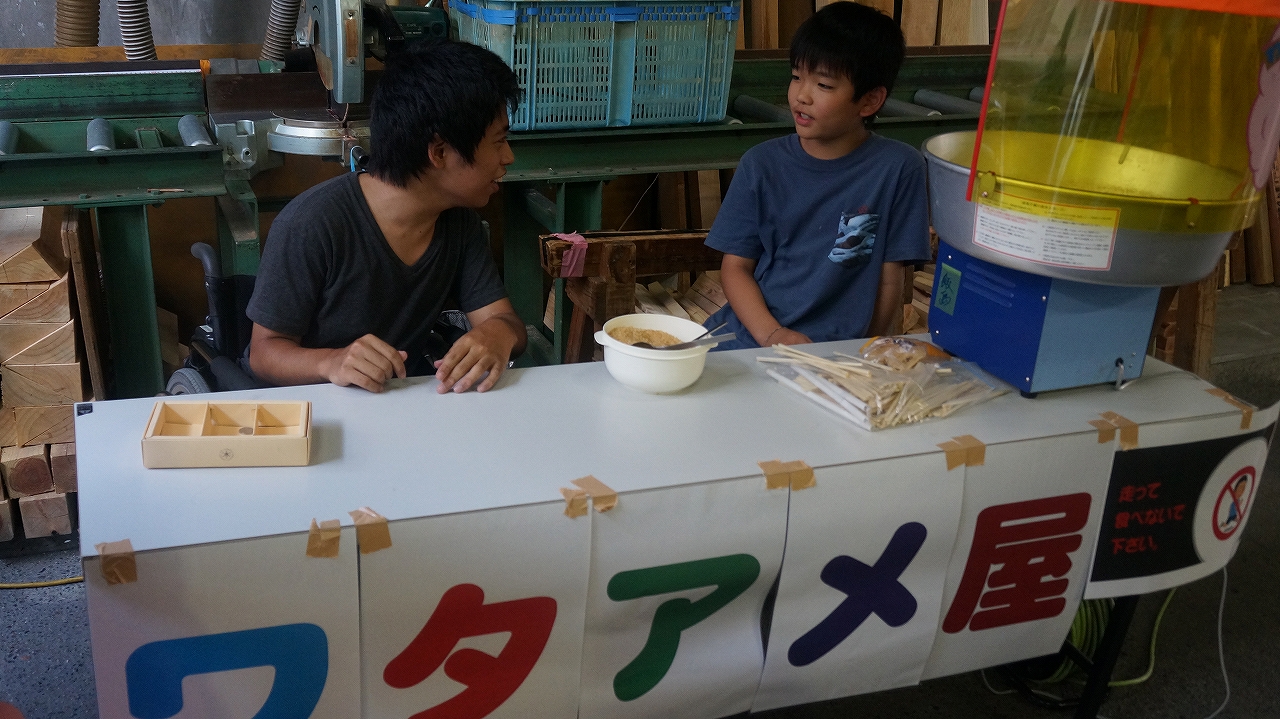 キッズコネクション