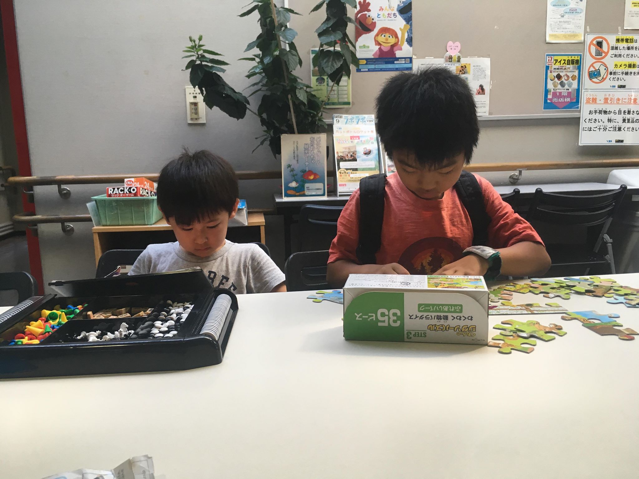 キッズコネクション