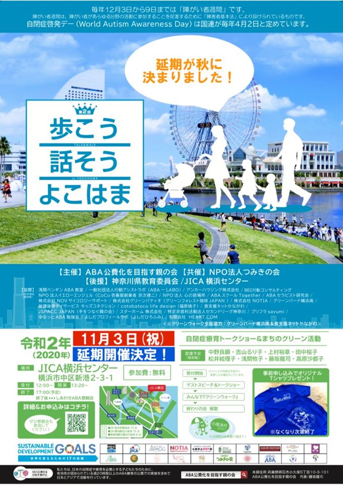キッズコネクション