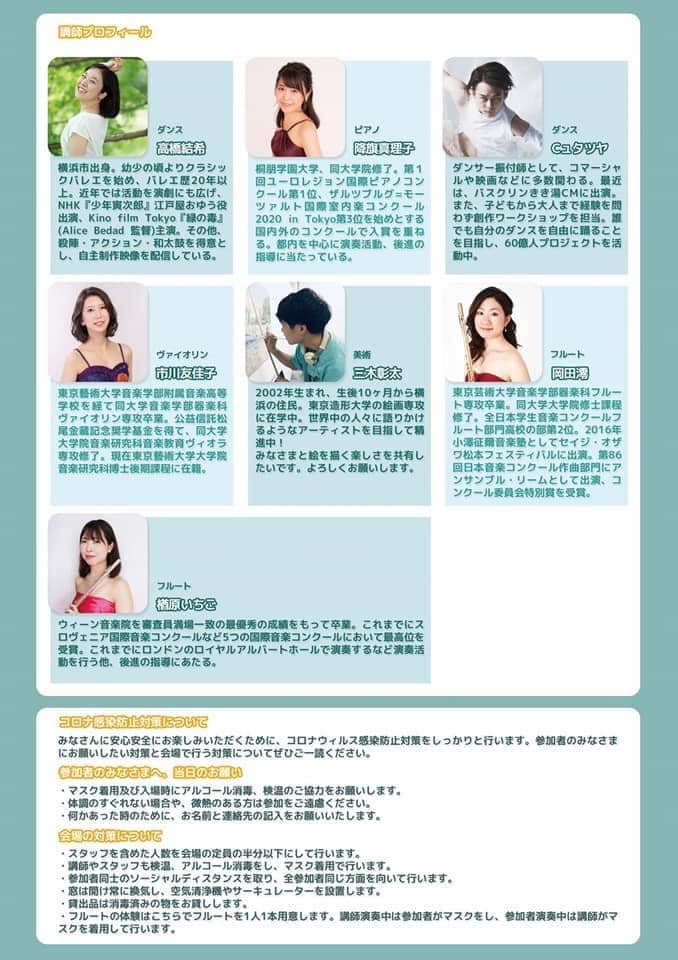 子どもも大人も！麦田芸術大学