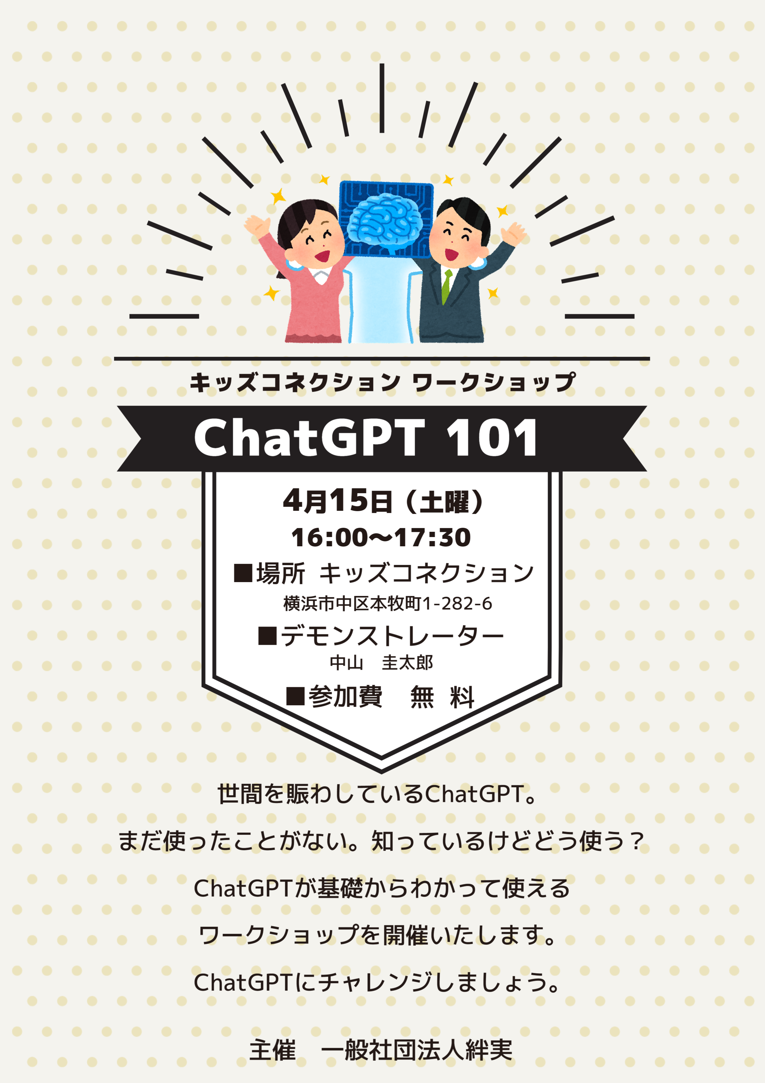 ChatGPT