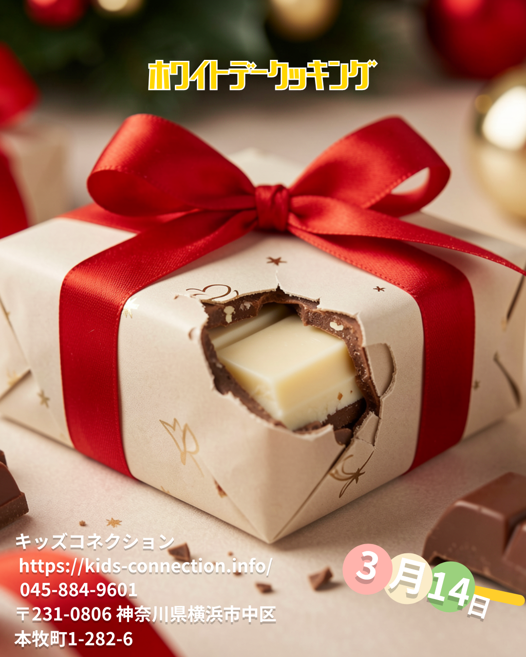 ホワイトデークッキング