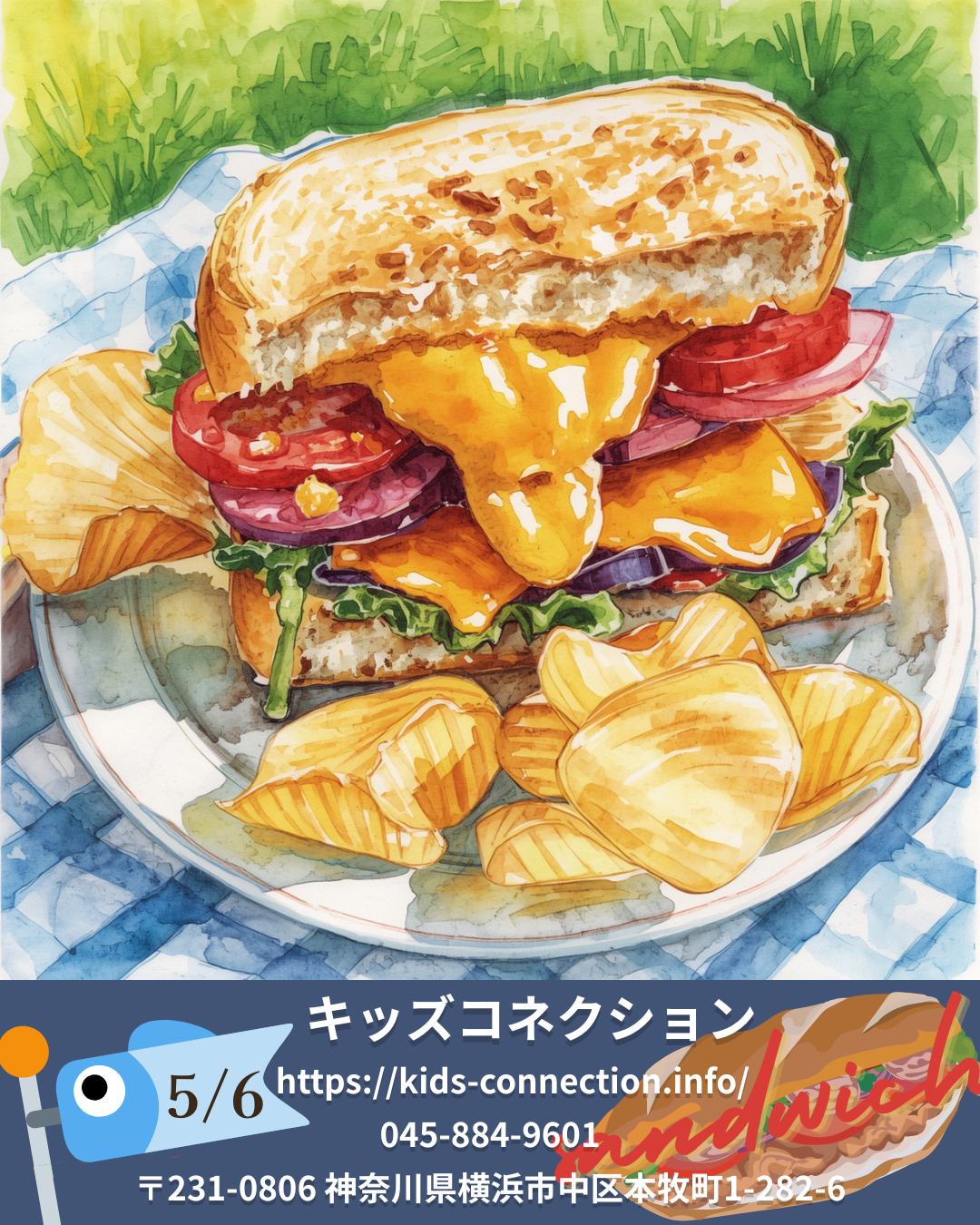 クッキングラボ