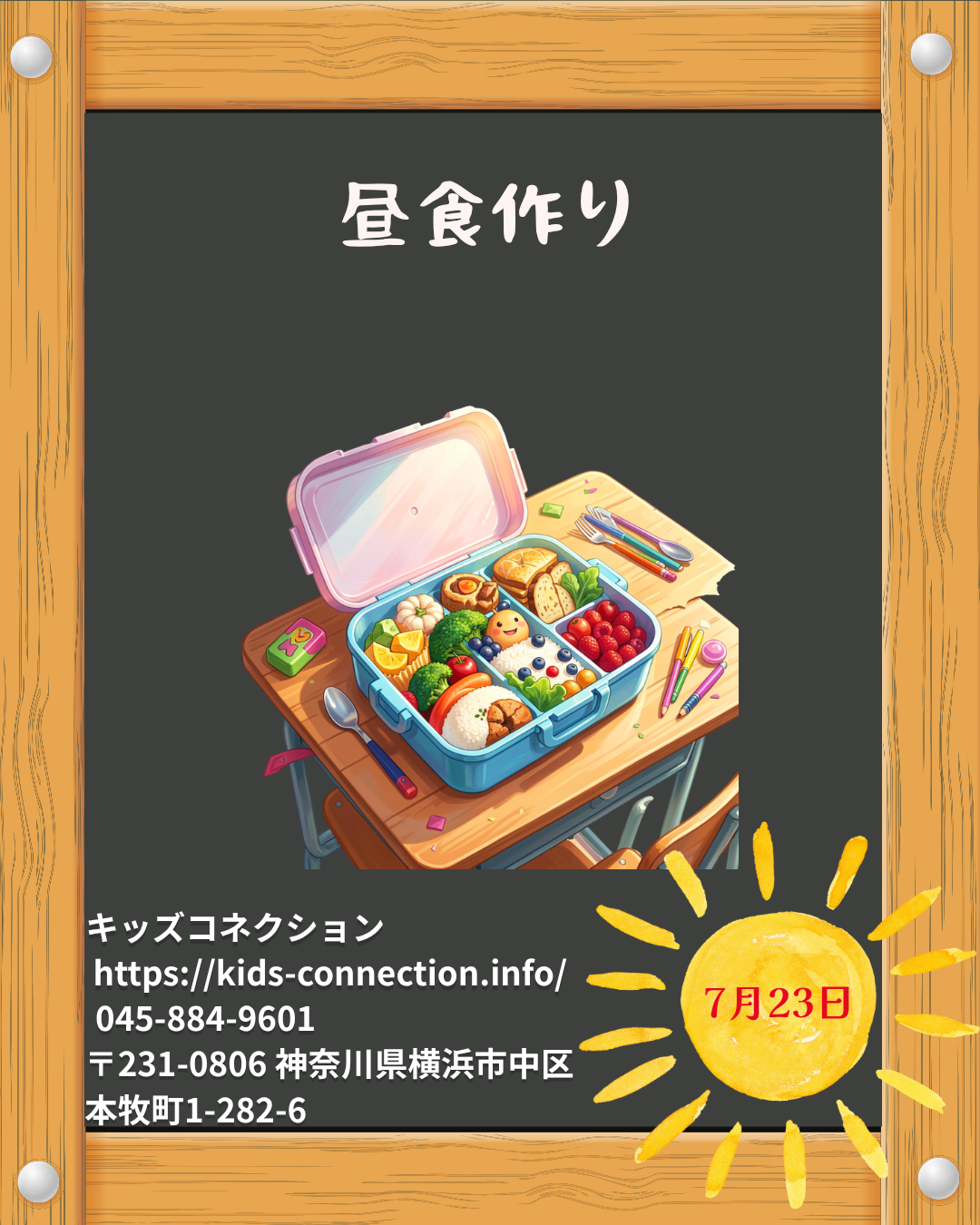 おにぎりラボ
