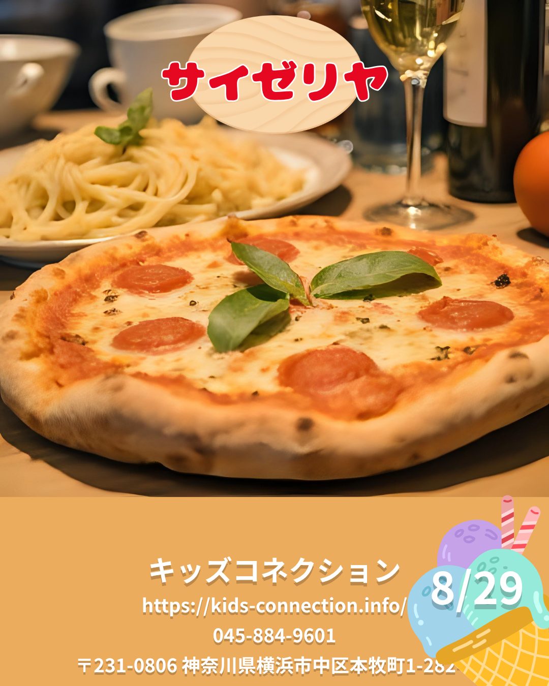 外食ラボ