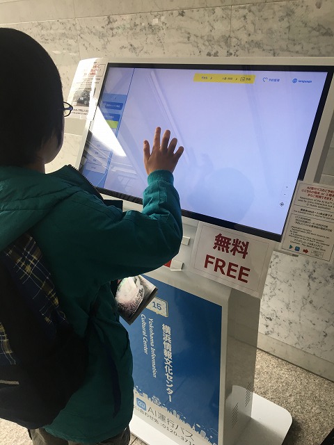キッズコネクション