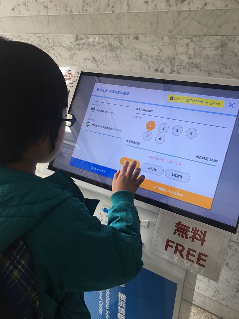 キッズコネクション
