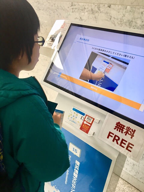 キッズコネクション
