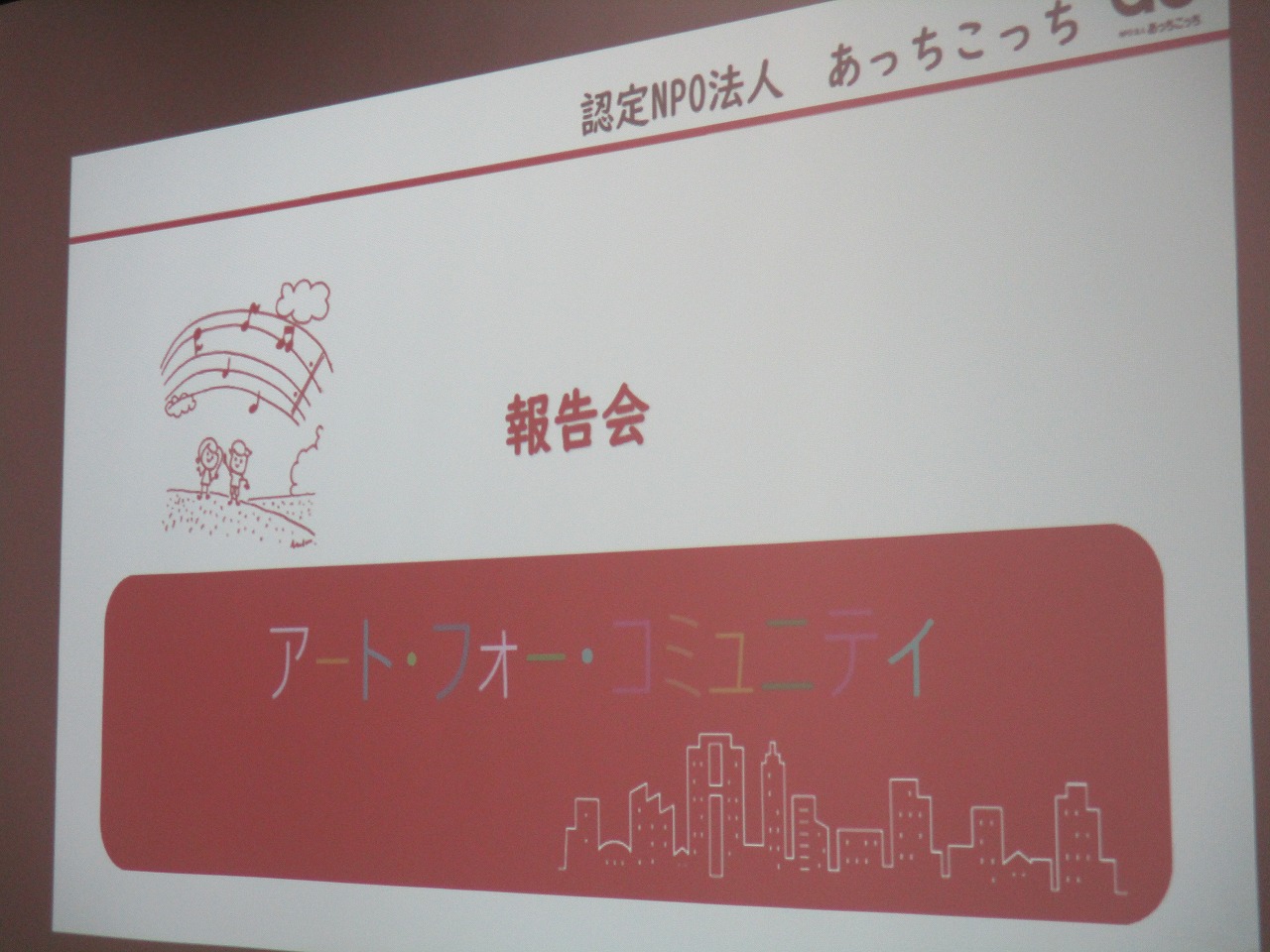 キッズコネクション