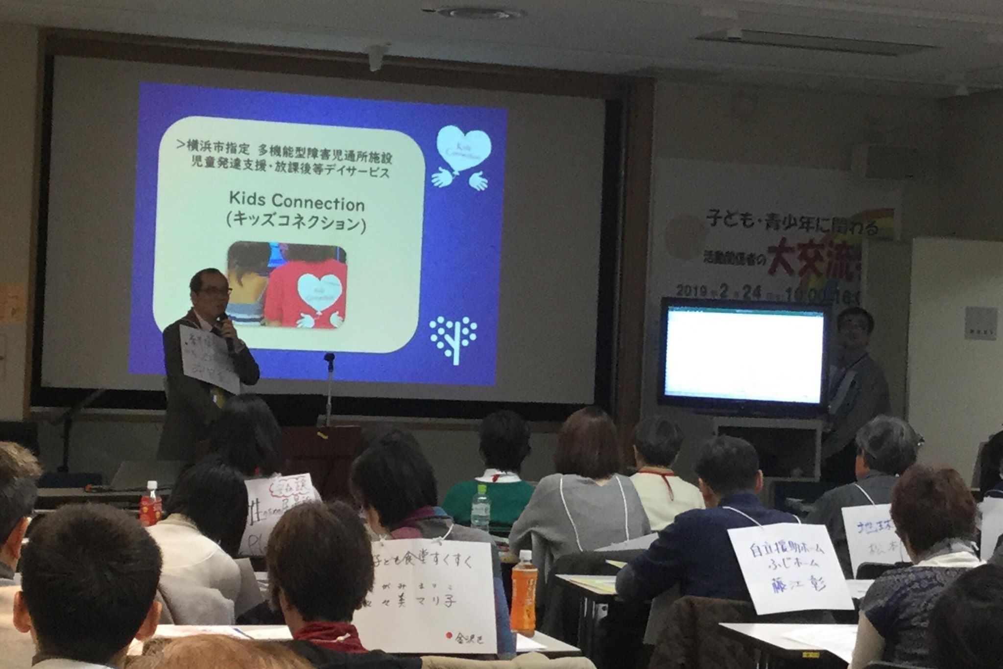 キッズコネクション