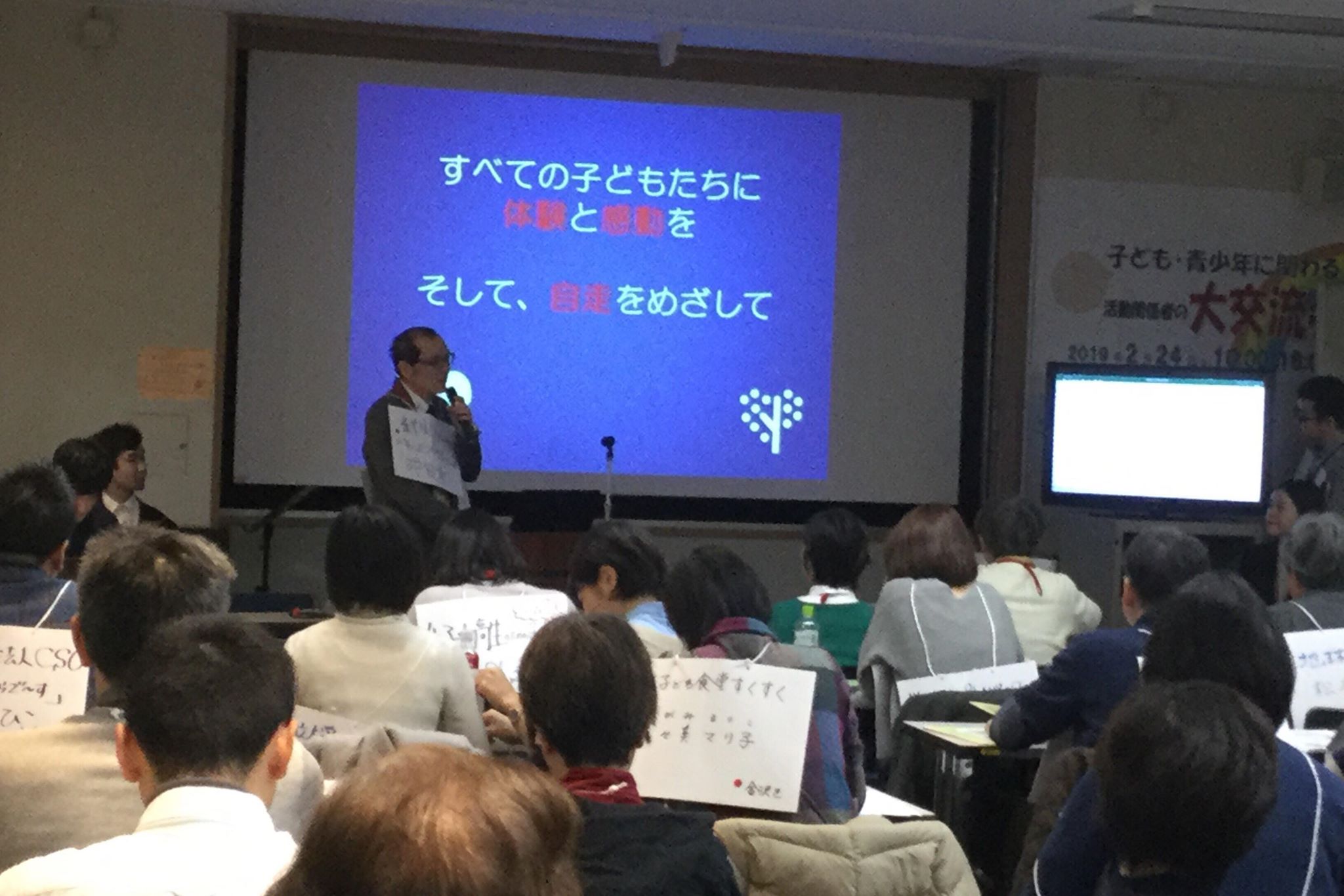 キッズコネクション