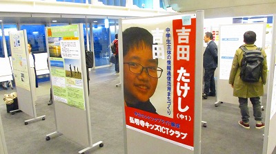 キッズコネクション