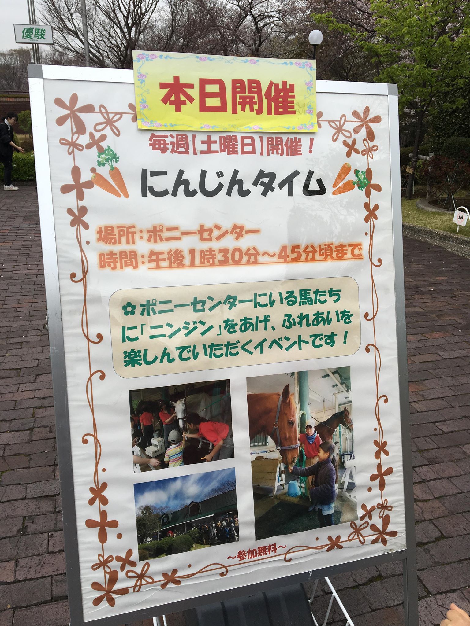 キッズコネクション