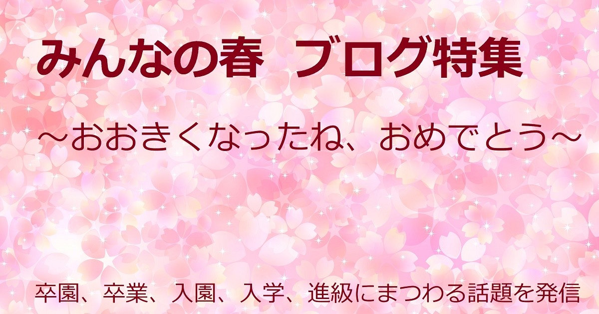 キッズコネクション