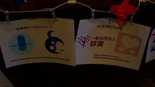 キッズコネクション