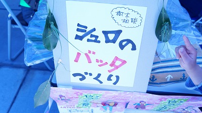 キッズコネクション