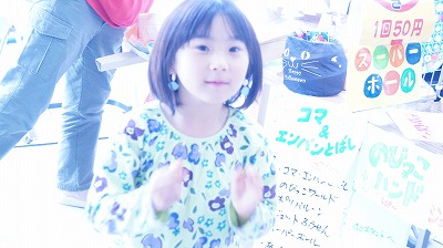 キッズコネクション