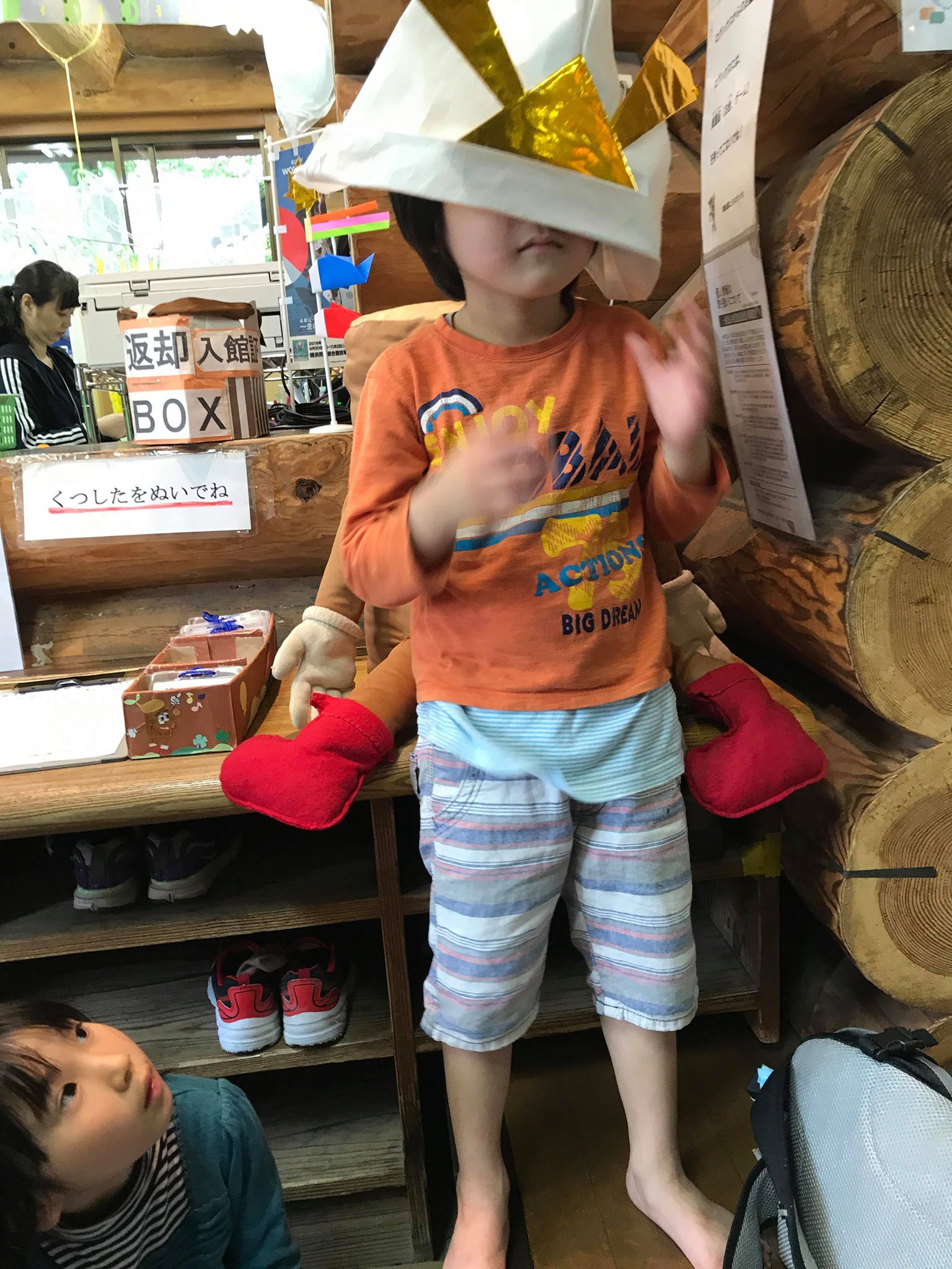 キッズコネクション