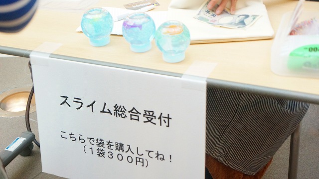 キッズコネクション